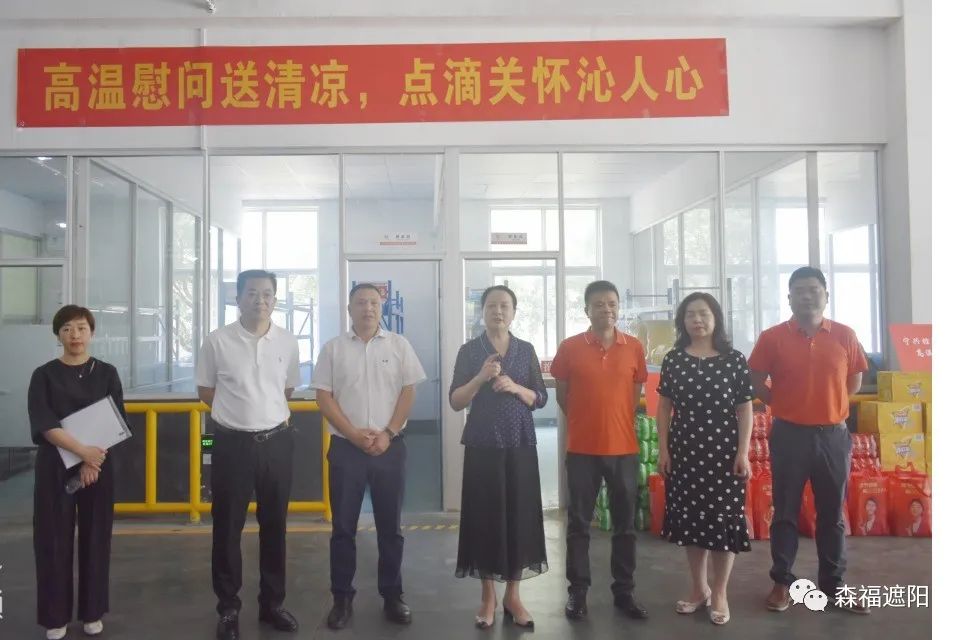 高溫慰問送清涼，點滴關(guān)懷沁人心——寧興控股公司領(lǐng)導(dǎo)走進(jìn)森福遮陽車間