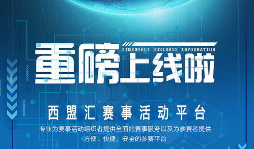 專(zhuān)業(yè)戈壁徒步賽事系統(tǒng) 以服務(wù)至上為核心理念，蘭州西盟匯商務(wù)信息咨詢(xún)?nèi)?yīng)